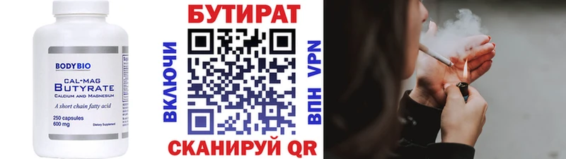 Бутират буратино  Новая Ляля 