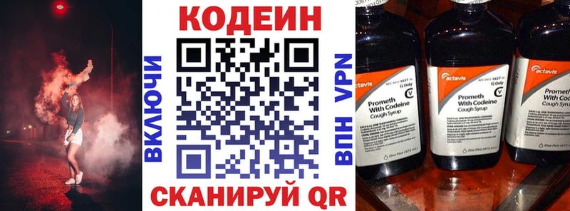 закладка  Новая Ляля  Кодеин напиток Lean (лин) 
