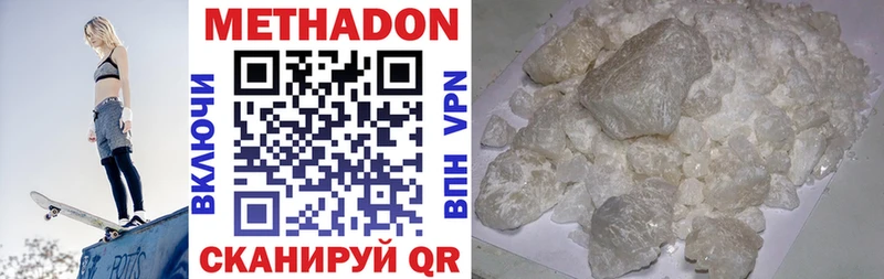Метадон белоснежный  Новая Ляля 